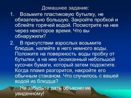 Физика атмосферы