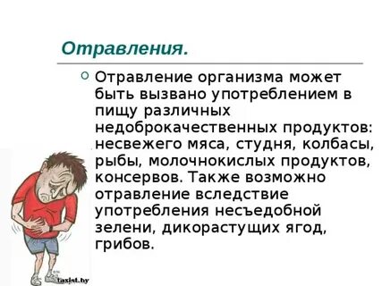 Интоксикация мышц