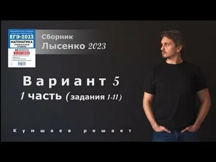 Лысенко профиль 2024