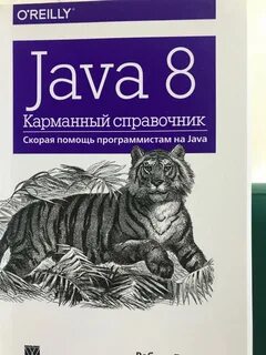 Что такое java 8