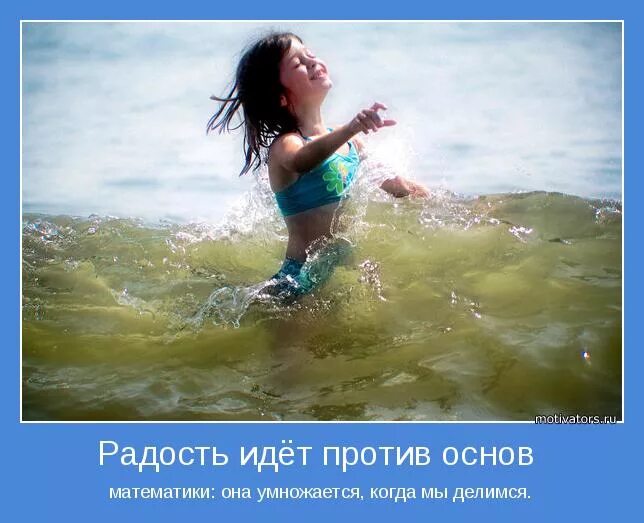 Радость жизни цитаты. Прекрасные дети. Радость есть цитаты. Радость есть цитаты. Высказывания о радости жизни.