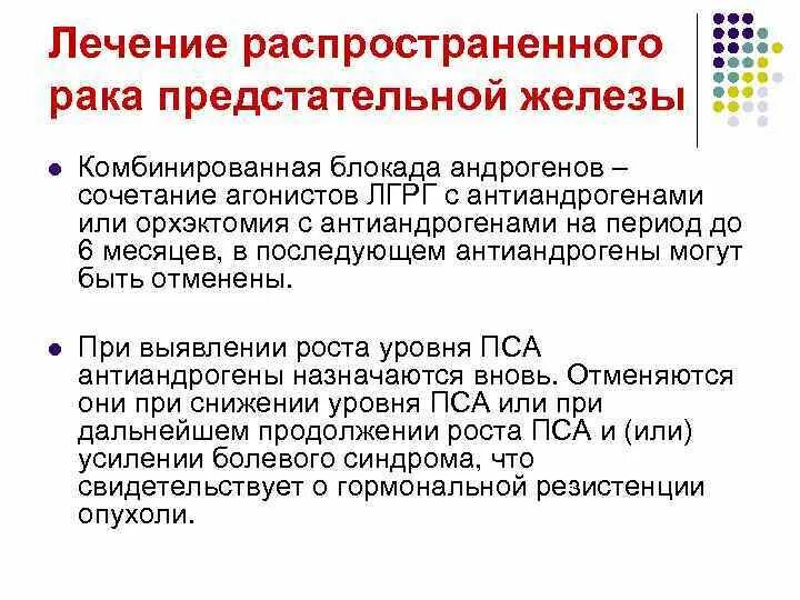 Можно ли после операции аденомы простаты. Лекарство при онкологии простаты.