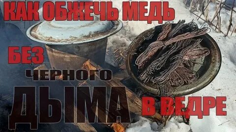Как обжечь медные провода