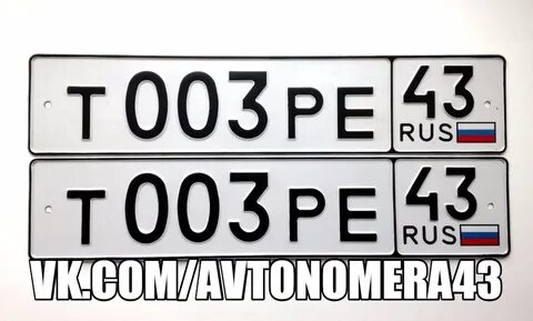 Автономер томск
