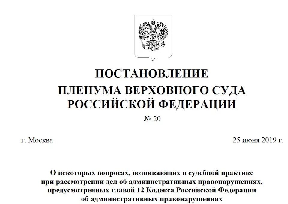 О некоторых вопросах судебной практики