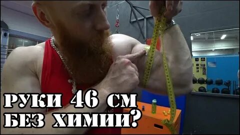 Рука 40