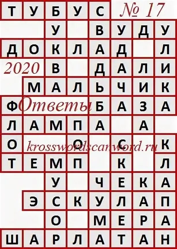 Комнатное растение 7 букв на д сканворд