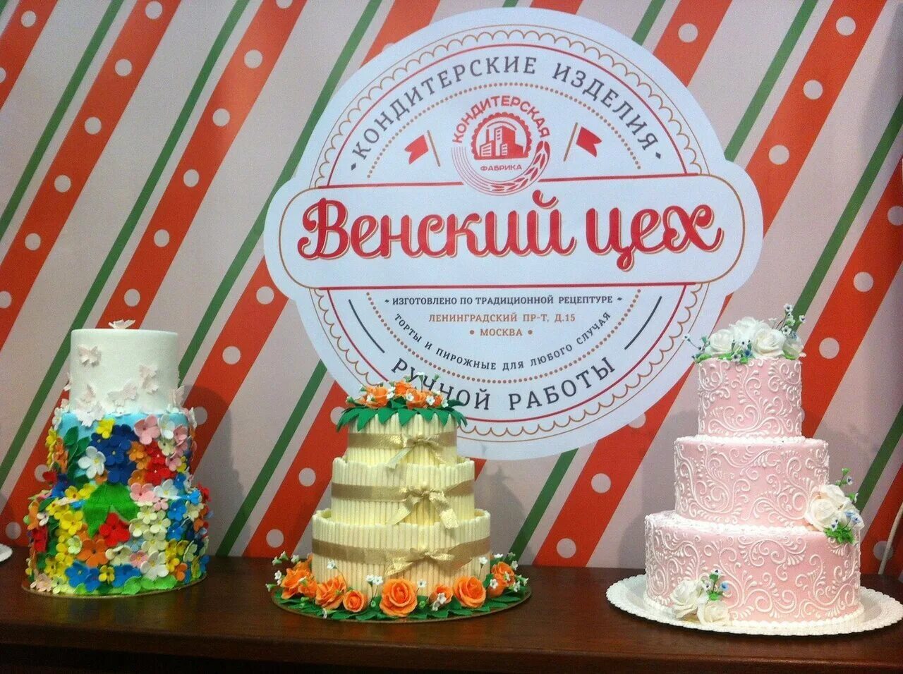 Кондитерские фабрики. Новокузнецкая кондитерская фабрика (нкф). Кондитерская фабрика победа егорьевск. Фабрика печенья. Метрополис кондитерская фабрика каталог.