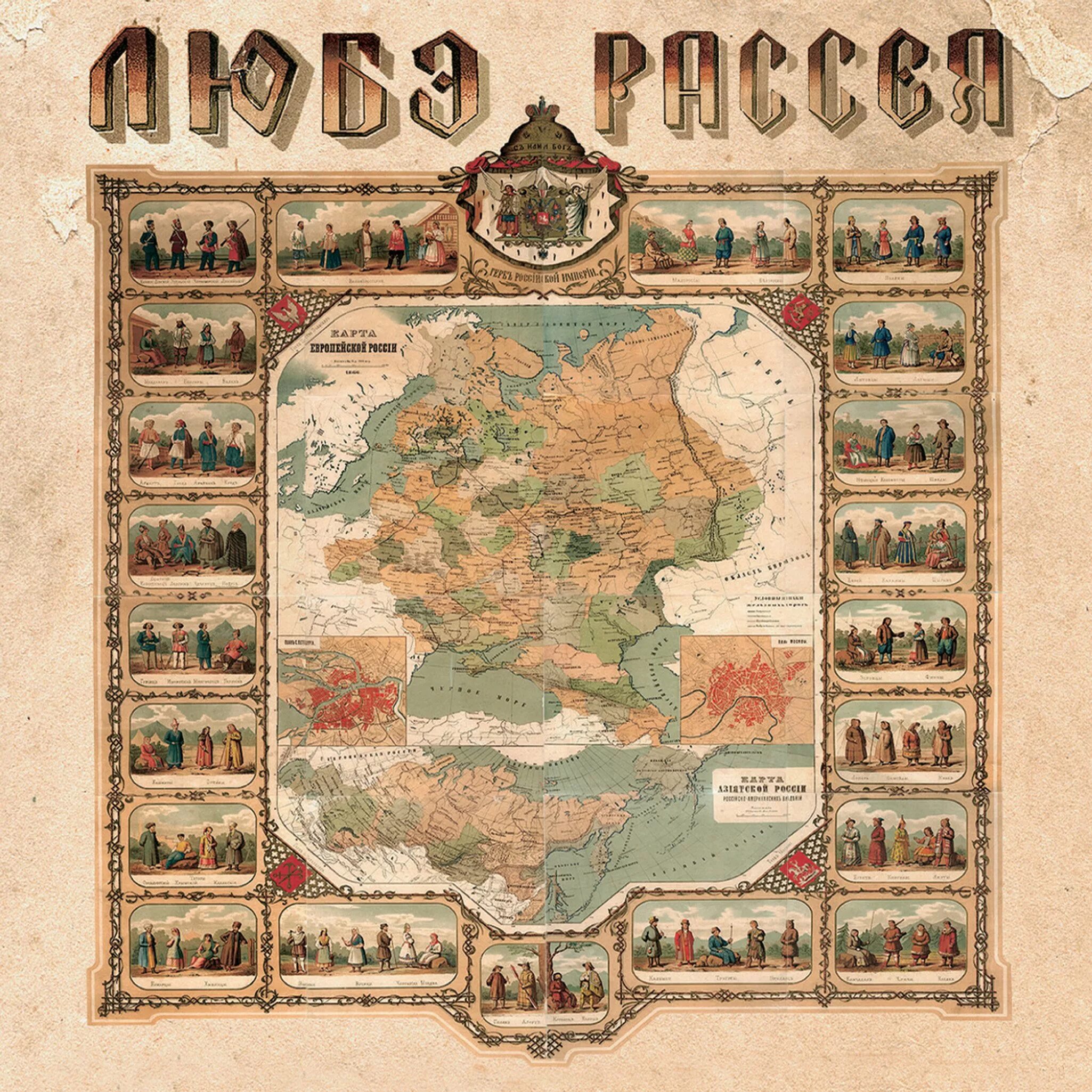 Россея. Россея. Рассея мем. Россея. Россея моя россея текст рассея рассея.