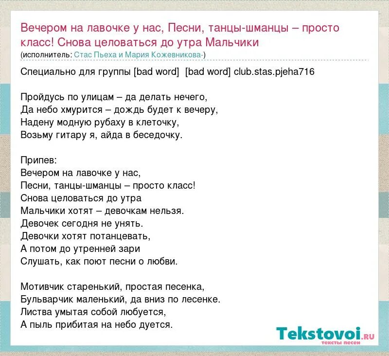 Дай газ текст