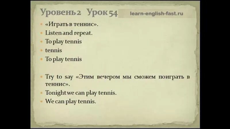 Метод Пимслера. Урок по методу доктора Пимслера. Методика пола Пимслера. Уроки английского языка по методу доктора Пимслера.