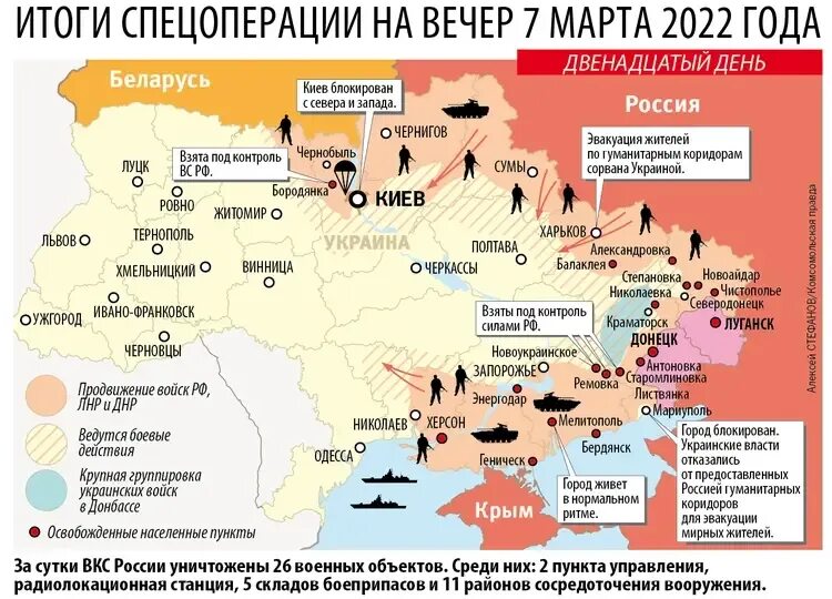 Карта всо. Карта спецоперации на украине. карта спецоперации россии на украине. карта войны на украине. карта спецоперации на украни.