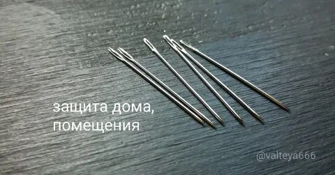 Защита игла
