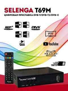 Приставка для цифрового телевидения отзывы какая