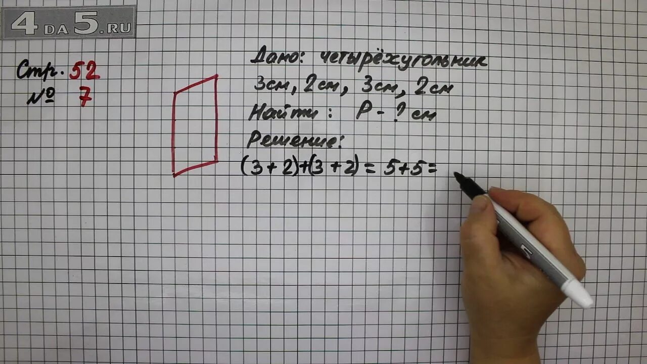 Математика 2 класс стр 52 упражнение 2. Упражнение 7 математика 2 класс. Математика 2 класс стр 52 задача 3. Математика 2 класс страница 52 упражнение. Математика 3 класс стр 52.