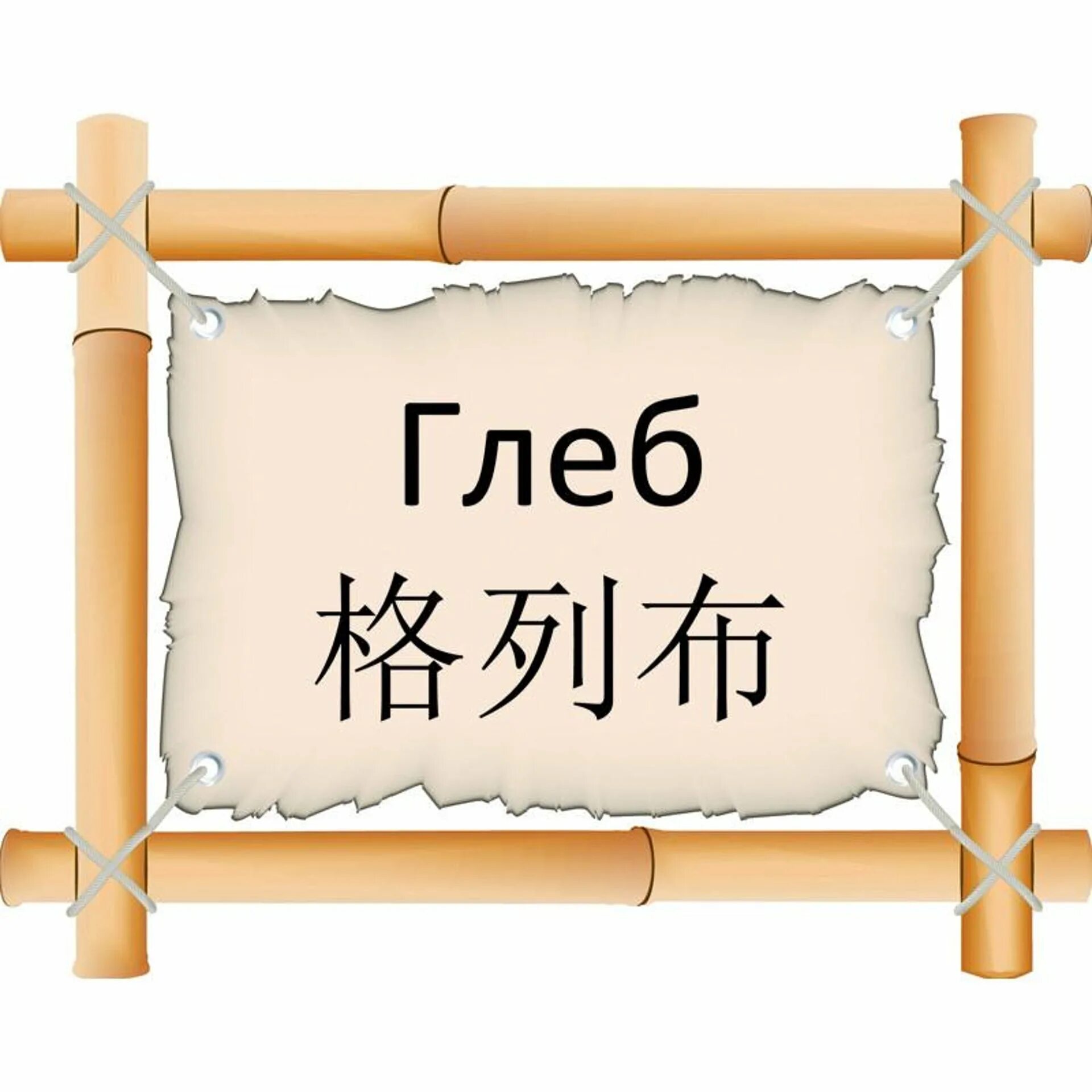 что обозначает имя атаниа. полное имя тони женское. тайна имени антонина. что означает имя антонина. значение имени тоня.