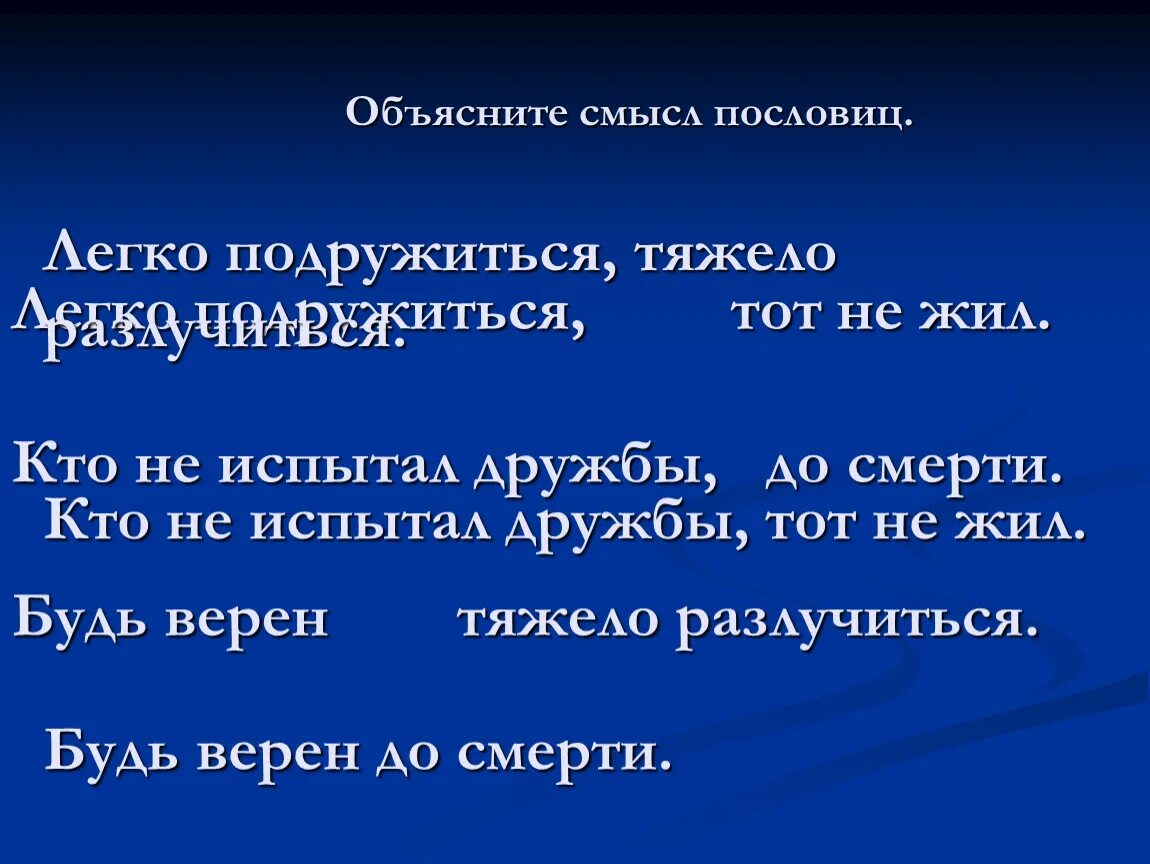 2 Пословицы к рассказу Барбос и Жулька. Пословицы к рассказу Барбос и Жулька. Пословицы к рассказу Куприна Барбос и Жулька. Барбос и Жулька пословицы.