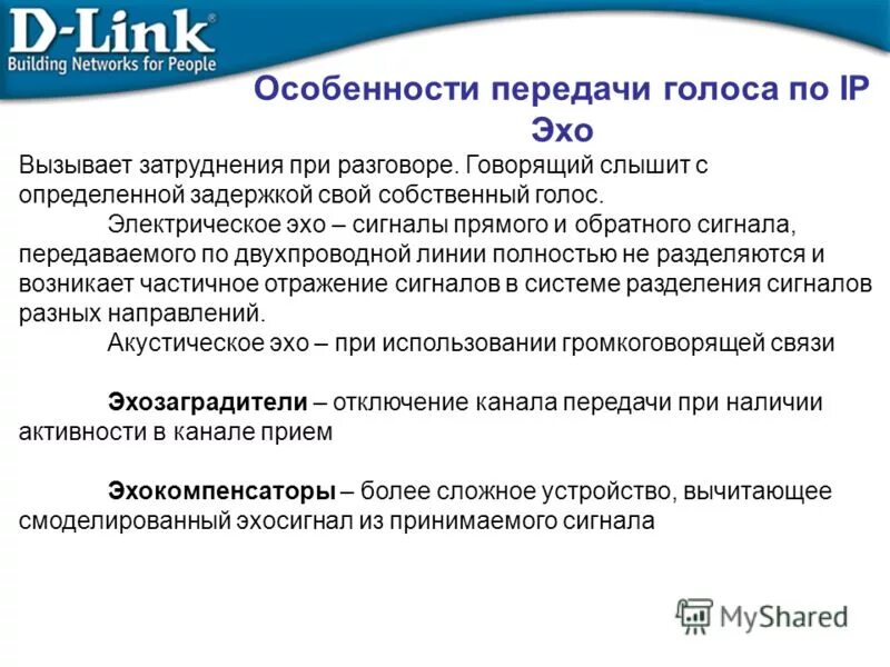 Как отличить задержку. Как отличить задержку