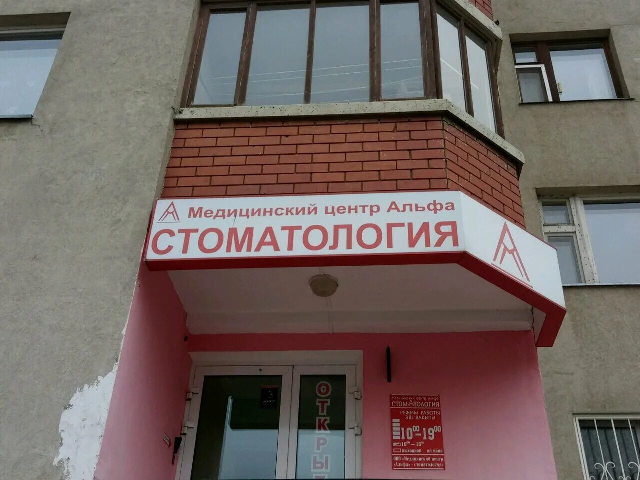 стоматология казань республиканская. дентал казань ямашева. дентал казань ямашева. дентал елабуга. ямашева 37 казань стоматология.