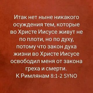 Закон духа жизни