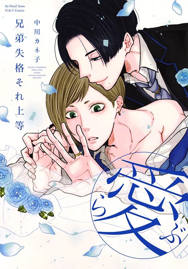 Читай мангу. Familiar манга. Страницы из манги. Знакомый манга. Acquaintances manga.