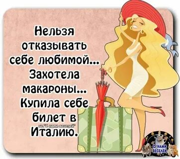 Не только себе но