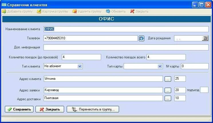 База клиентов организаций. База клиентов. Пример ведения базы клиентов. База клиентов шаблон. Клиентская база данных.