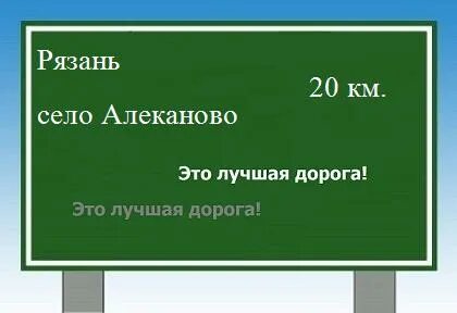 Расписание маршрутки рязань алеканова