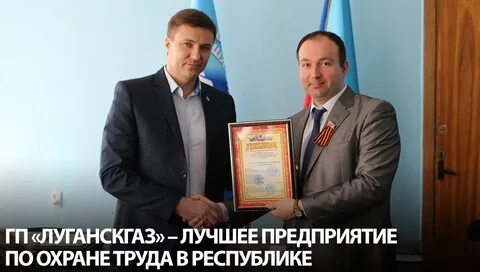 Газ луганск
