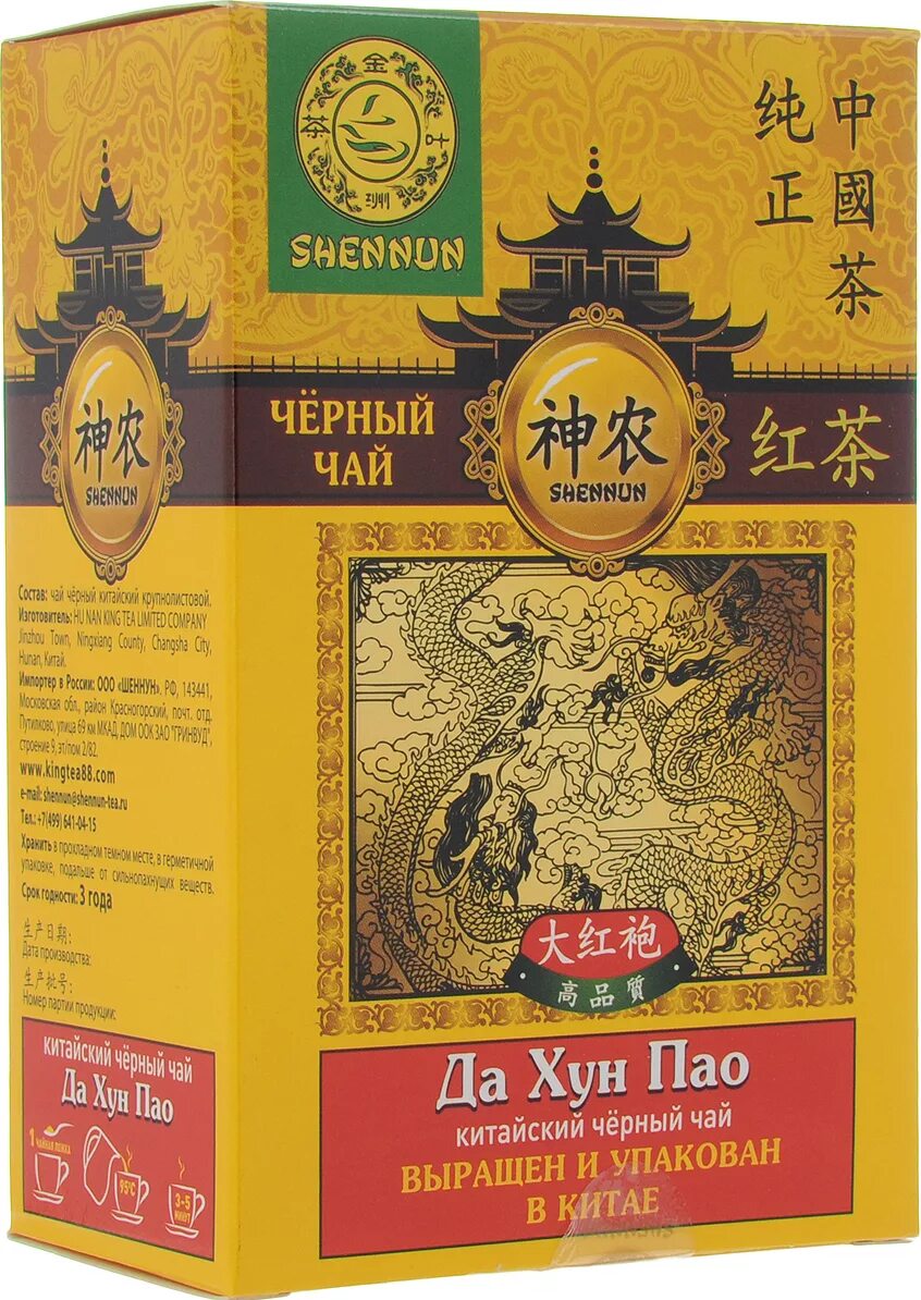 Купить чай да хун. Черный китайский чай Shennun. Чай Дэхун Пауло. Мао черный китайский чай Shennun. Чай черный Shennun да Хун ПАО.