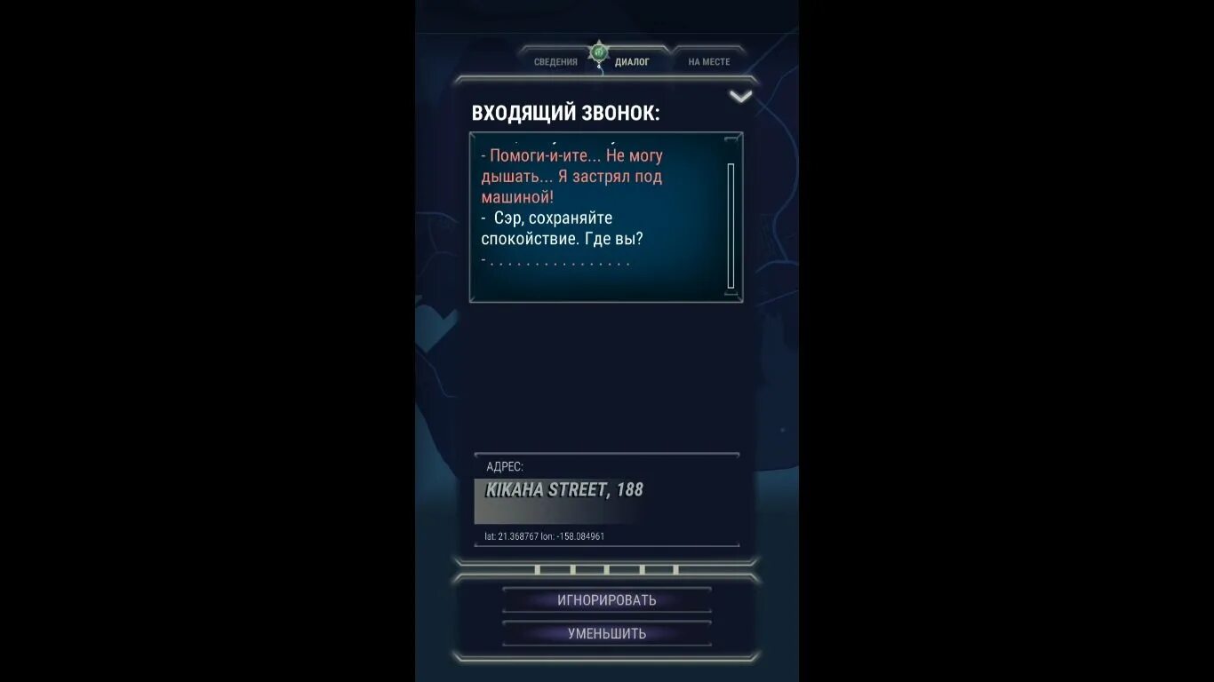 911 operator. 911 оператор игра. 911 игра на андроид. игра 911 operator картинки. диспетчер 911 игра на андроид.