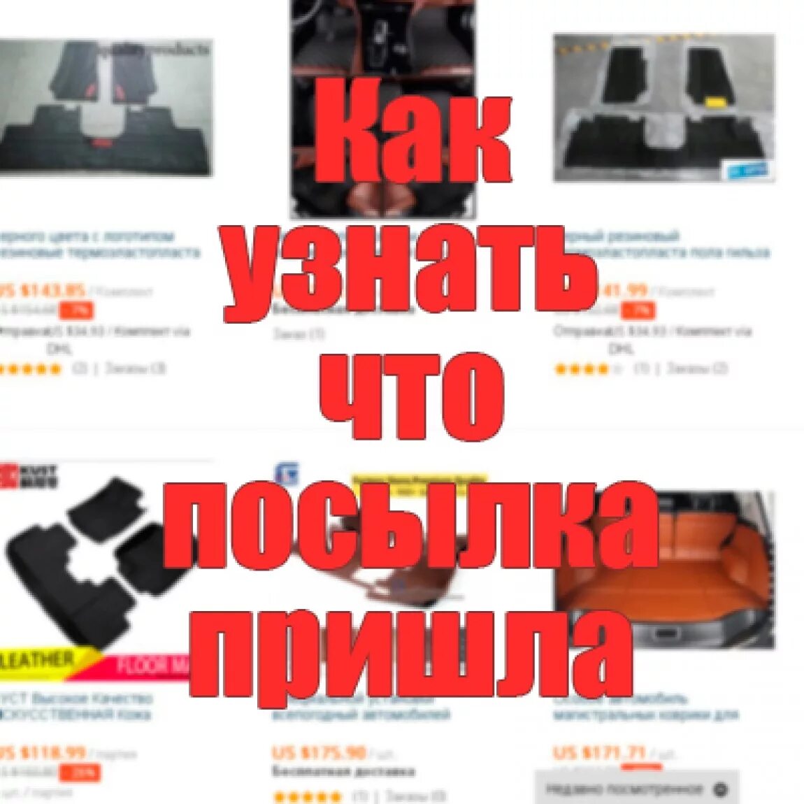 Посылка с алиэкспресс. Пришла посылка с алиэкспресс. Посылка с алиэкспресс. Приходит ли посылки с алиэкспресс. Пришла посылка.