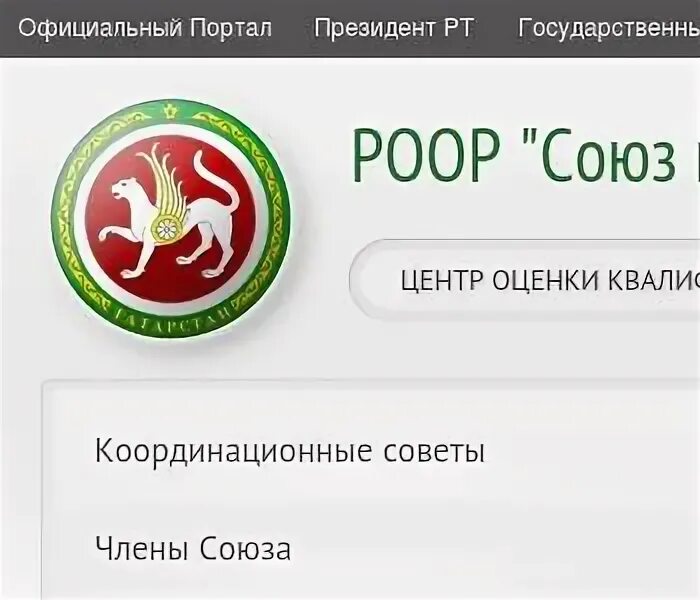 Ооо татарстан инн