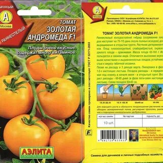 Сорт томатов андромеда отзывы