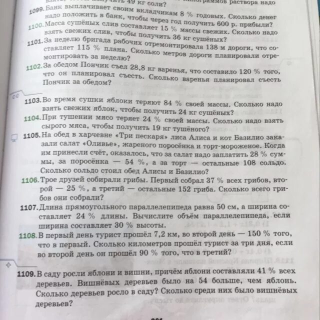 При тушении мяса теряется 24 своей массы. При тушении мясо теряет 24 процента своей массы. При тушении мясо теряет 24% своей массы сколько. Прии тушение мяса ттерятет 24 процнтов своей массы.