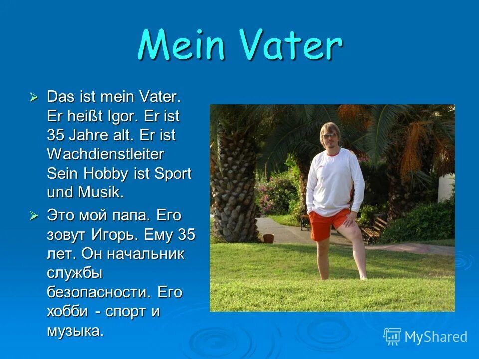 Geliebter vater картинки. немецкий язык meine familie. Vater ist. картинки на тему mein traumberuf. Vater ist.