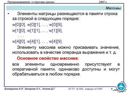 Даны массивы