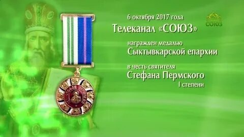 Читать канал союз