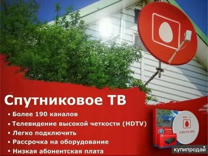 Спутниковое тв сегодня