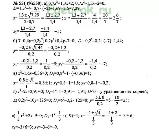 Математика 8 класс номер 94. Алгебра 8 класс Макарычев 551. Алгебра 8 класс Макарычев номер 551 решение. Алгебра 8 класс Макарычев 1989.