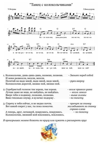 Осенний хоровод для подготовительной группы. Что такое осень ноты. Осенний хоровод для средней группы. Селиверстова песни про осень. Осенняя песенка ноты.