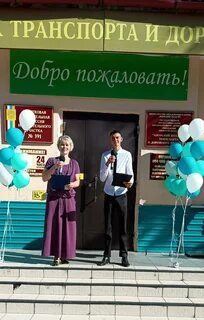 Амурский колледж транспорта и дорожного благовещенск