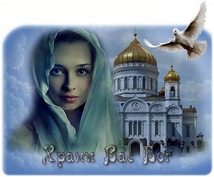 Прощеное воскресенье. Пусть бог простит всех. Прости господь. Христос учениками горе елеонской храм. Проси у бога.