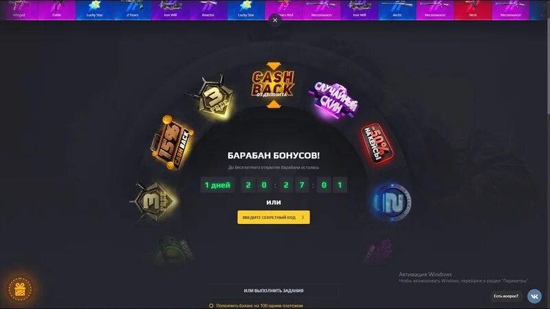 Промы на ggstandoff на кейсы. Ggstandoff 2 промокоды. Ggstandoff промо. Секретный код ггстандофф. Промокоды на GGDROP 2020 на барабан.