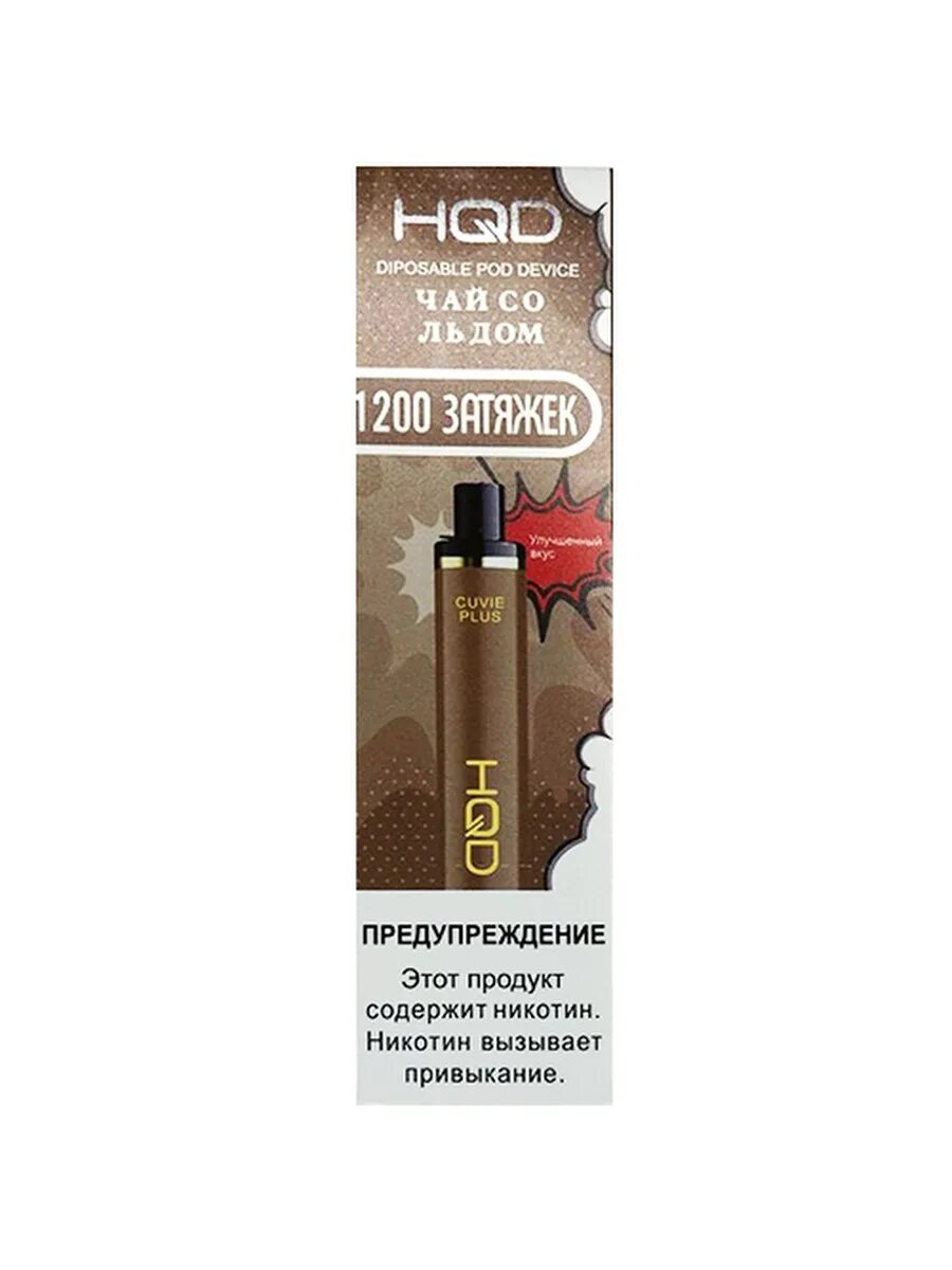 1200 затяжек. Электронный испаритель hqd cuvie plus. hqd электронные сигареты одноразовые 1200 затяжек. hqd cuvie plus 1200 затяжек. hqd cuvie plus 1200 затяжек банан.