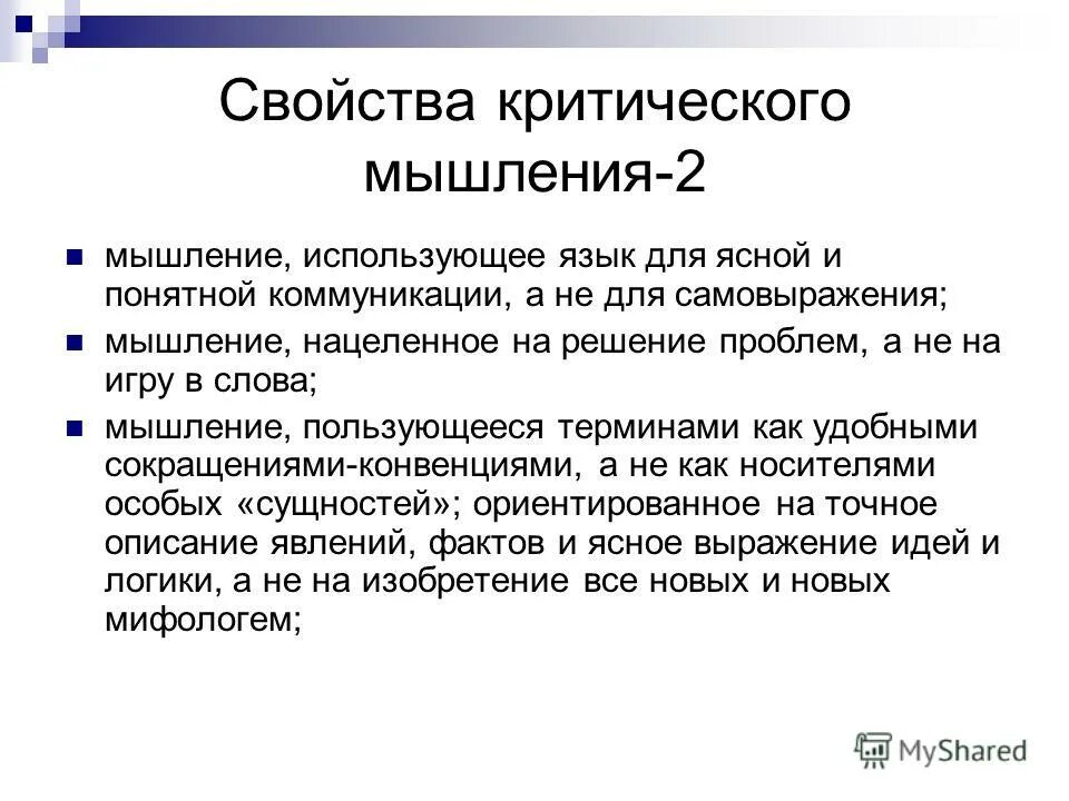 Материальны ли мысли. Сила позитивного мышления книга кимберли. Закон притяжения цитаты. Высказывания великих людей эйнштейн. Как применять мысли.