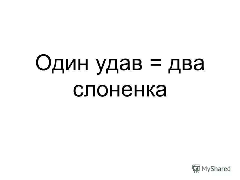 Восемьсот пятьдесят четыре