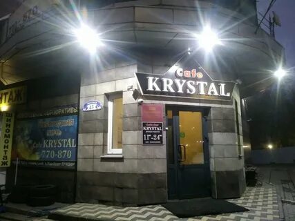 Кристалл ул подбельского 2 фото