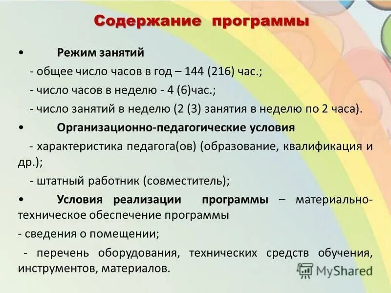 Какого числа на занятия. Какого числа на занятия. Число 10 для дошкольников. Режим учебных занятий. Какого числа на занятия.