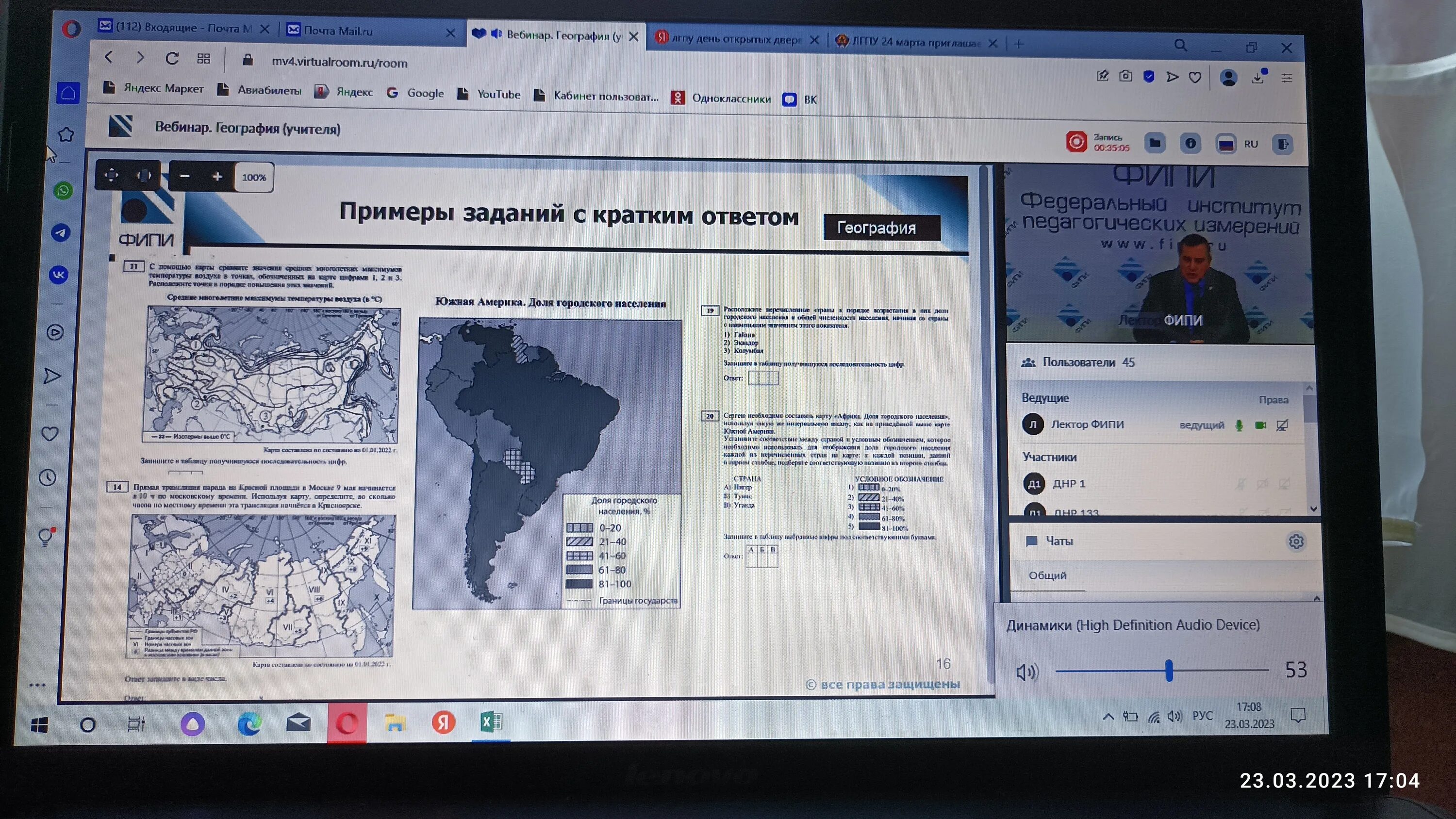 Фипи география 2023. Фипи география 2023